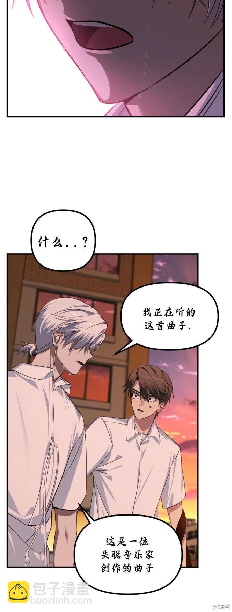 SSS級自殺獵人 - 第136話(1/2) - 3