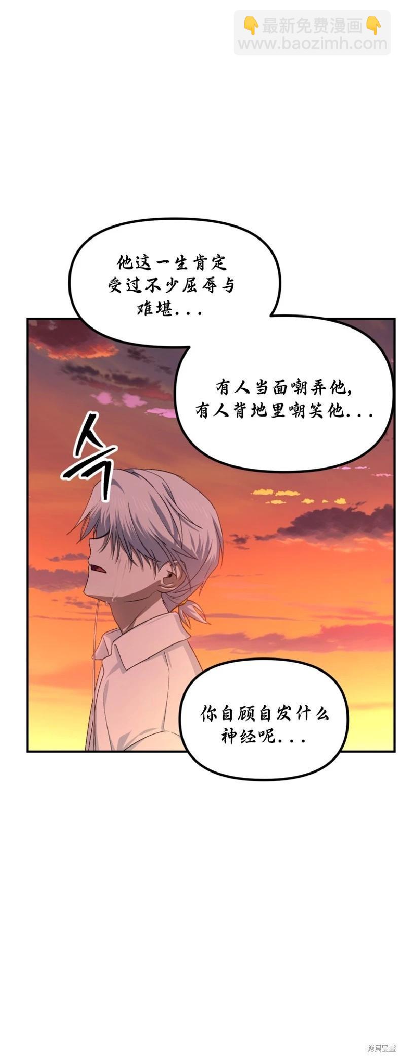 SSS級自殺獵人 - 第136話(1/2) - 4