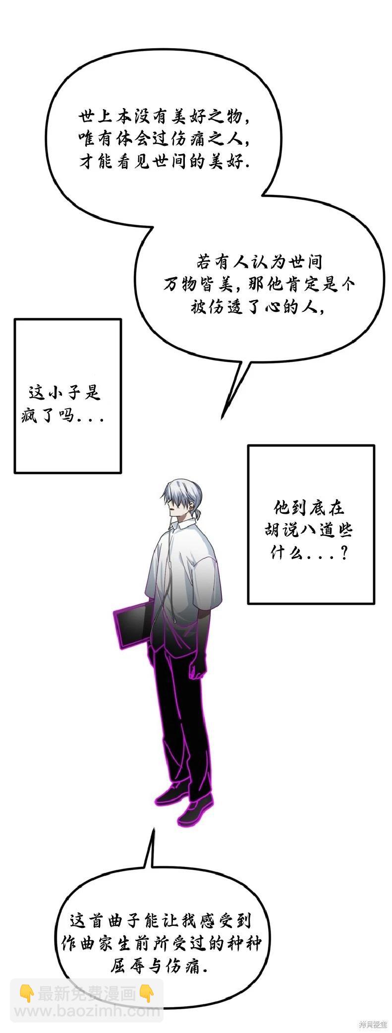 SSS級自殺獵人 - 第136話(1/2) - 5