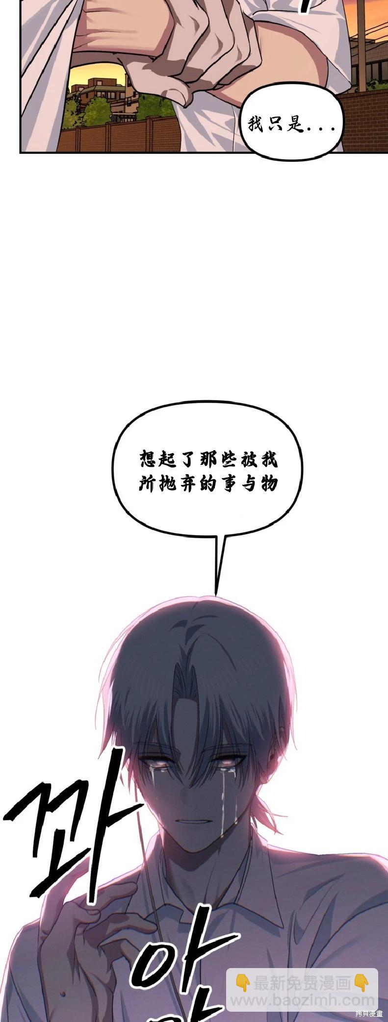 SSS級自殺獵人 - 第136話(1/2) - 1