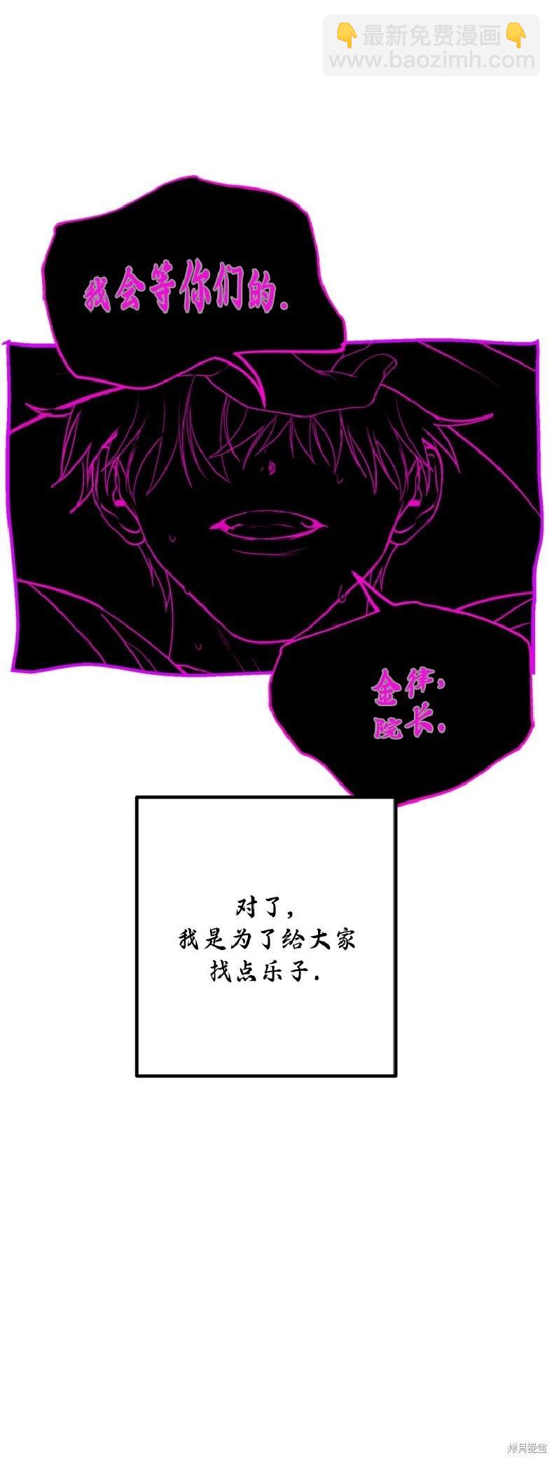 SSS級自殺獵人 - 第136話(1/2) - 5