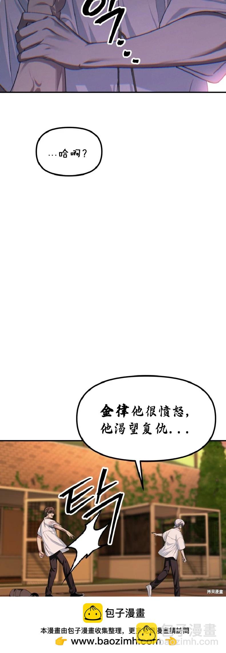 SSS級自殺獵人 - 第136話(1/2) - 2
