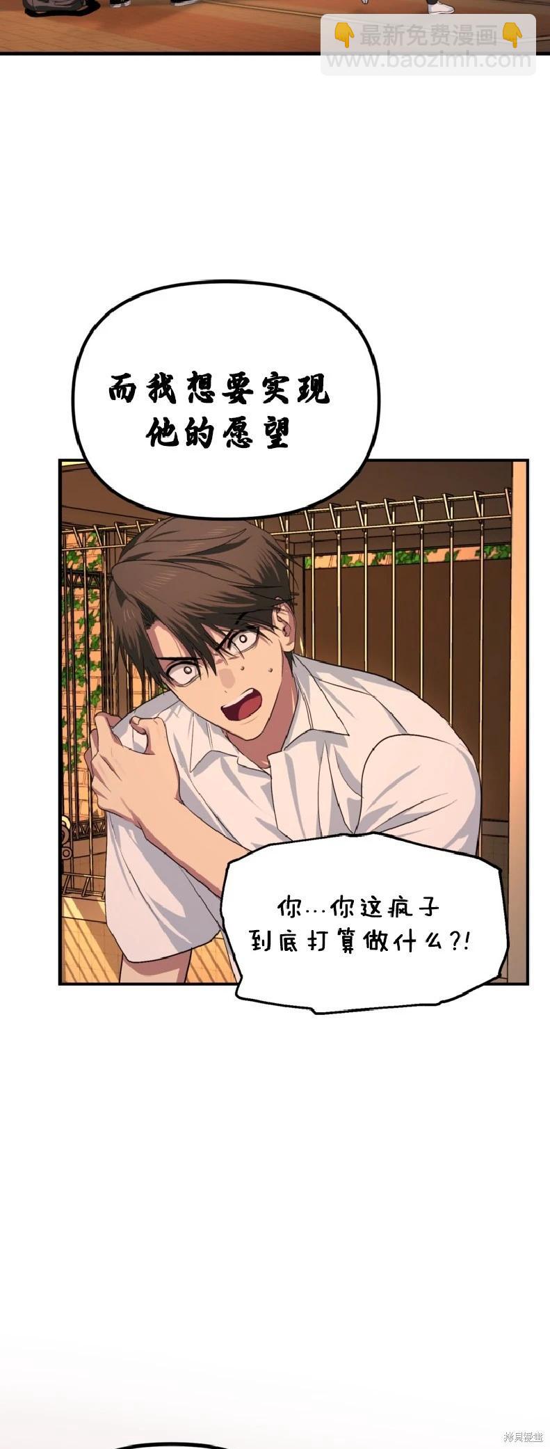 SSS級自殺獵人 - 第136話(2/2) - 2