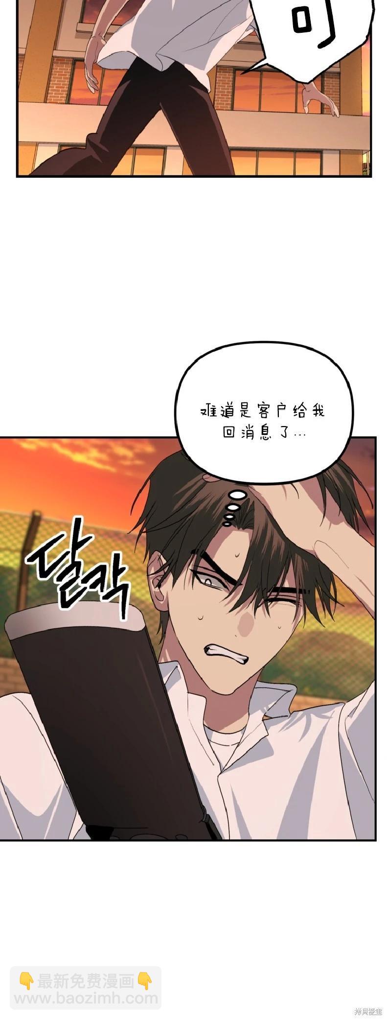 SSS級自殺獵人 - 第136話(2/2) - 1