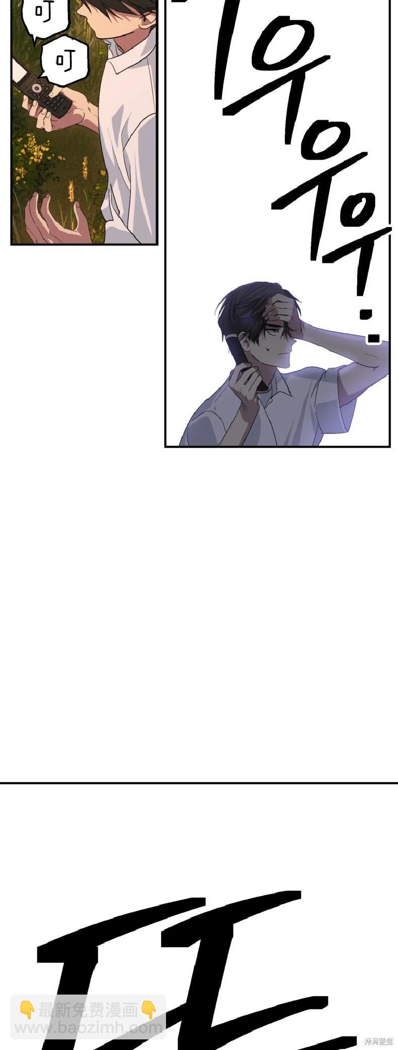 SSS級自殺獵人 - 第136話(2/2) - 3