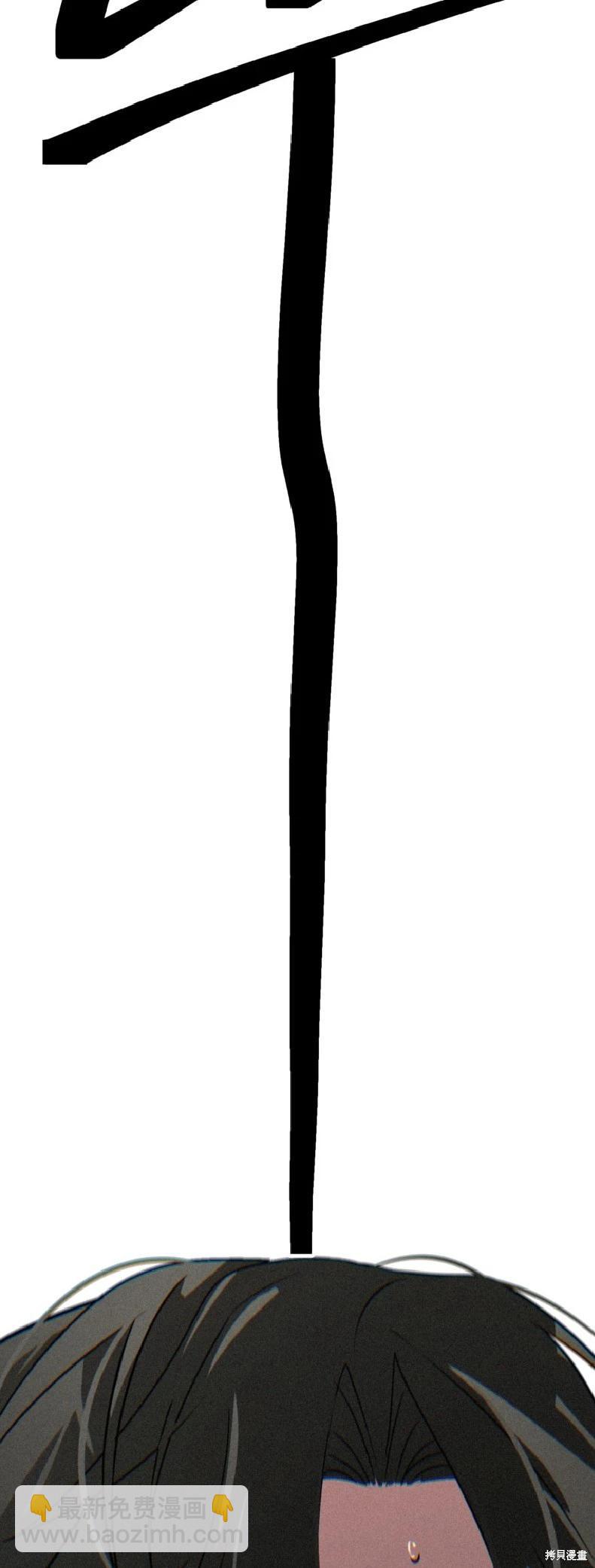 SSS級自殺獵人 - 第136話(2/2) - 1