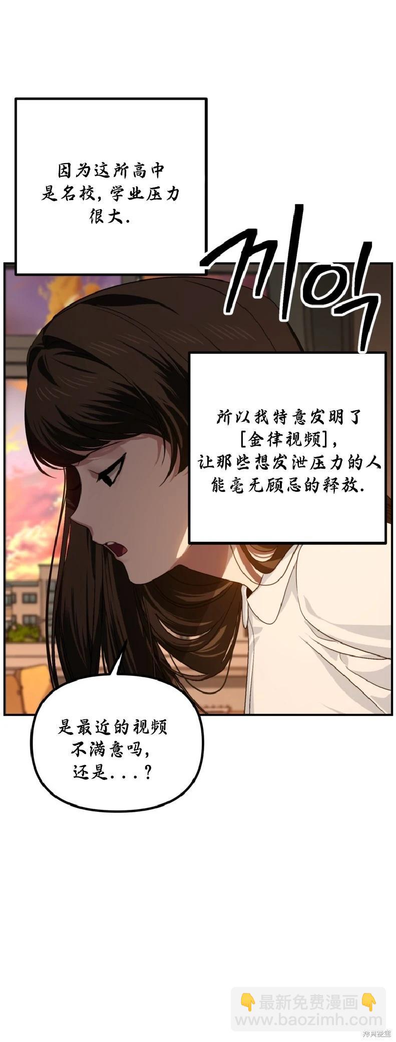 SSS級自殺獵人 - 第136話(1/2) - 6