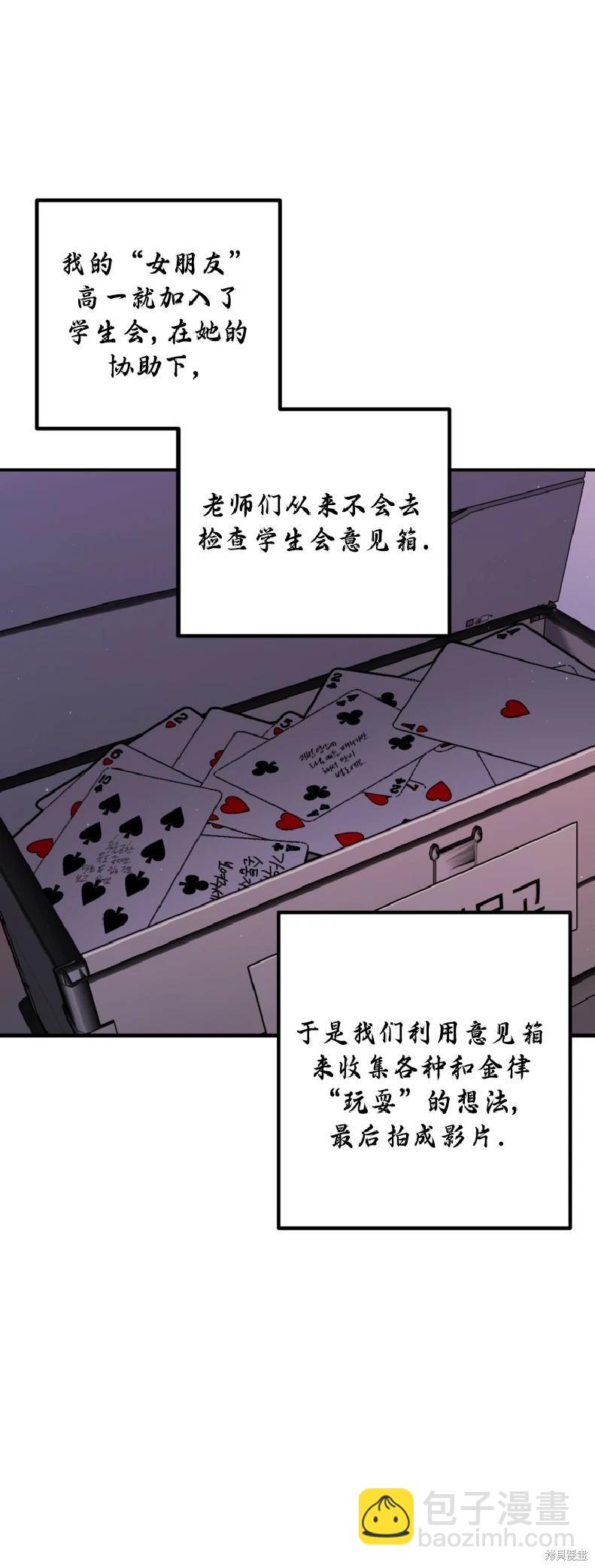 SSS級自殺獵人 - 第136話(1/2) - 7