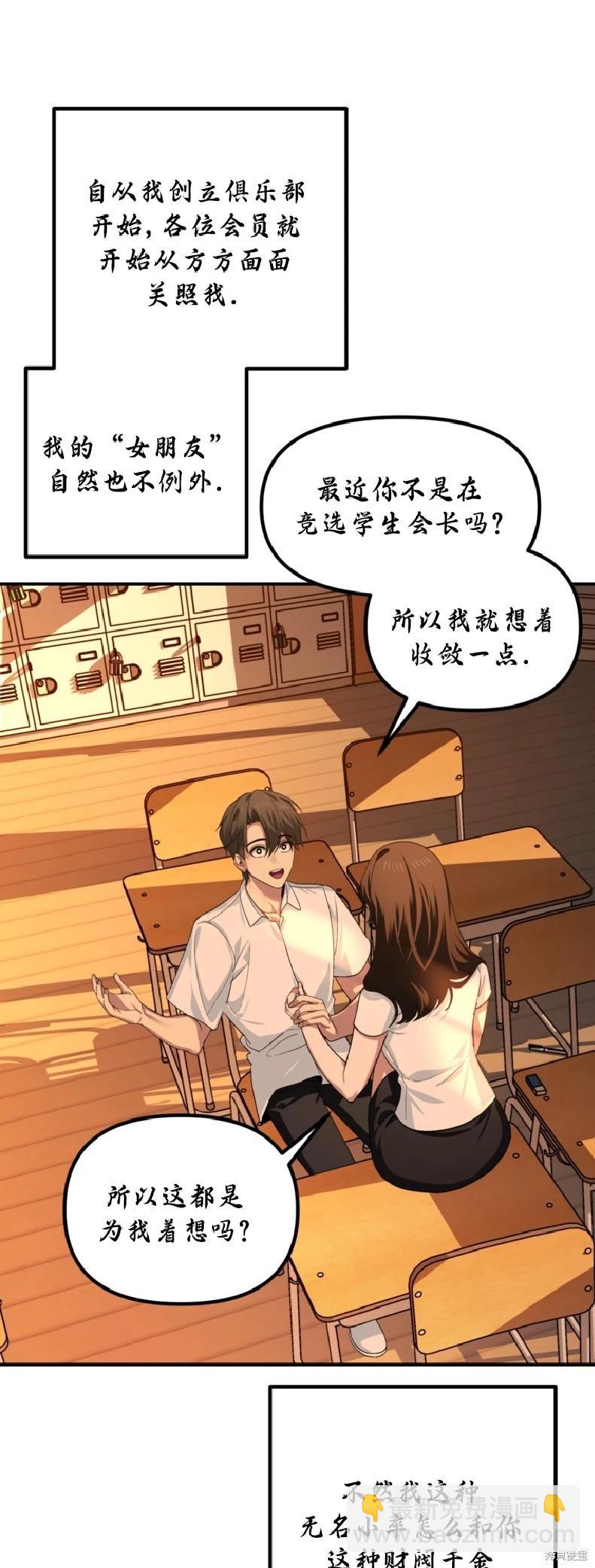 SSS級自殺獵人 - 第136話(1/2) - 1