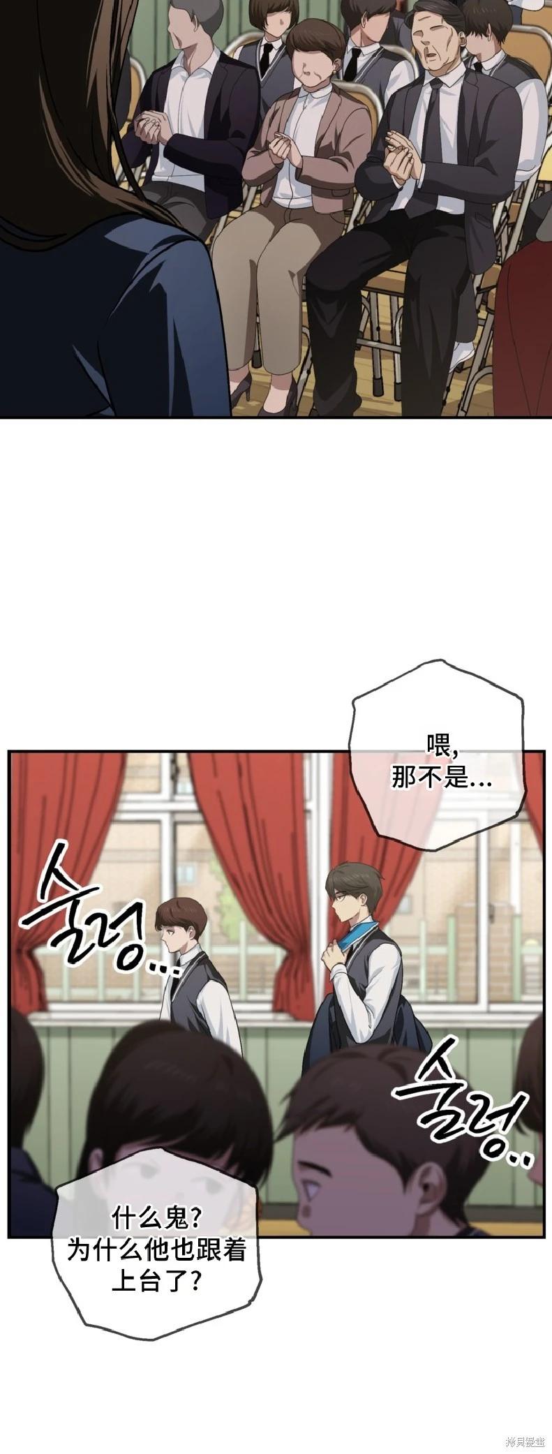 SSS級自殺獵人 - 第138話 - 5