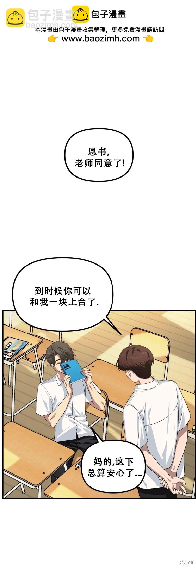 SSS級自殺獵人 - 第138話 - 2