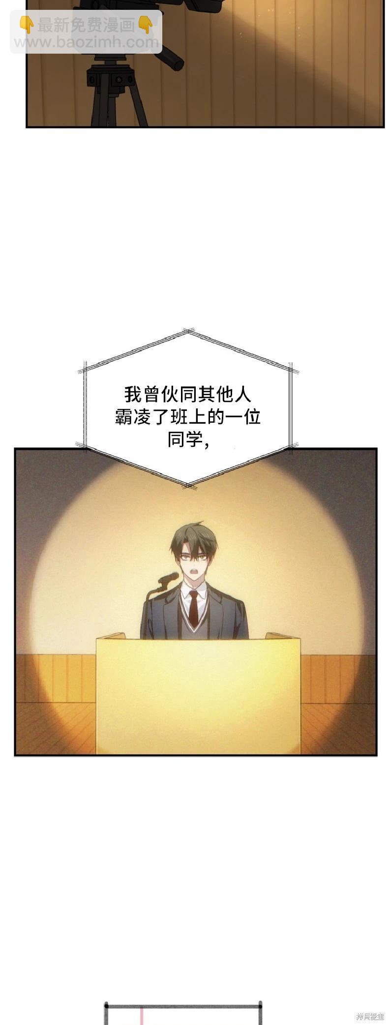 SSS級自殺獵人 - 第138話 - 1