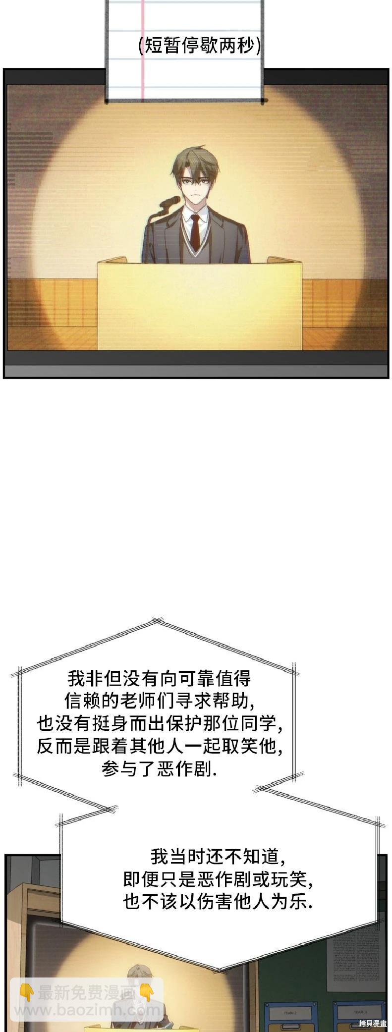 SSS級自殺獵人 - 第138話 - 2