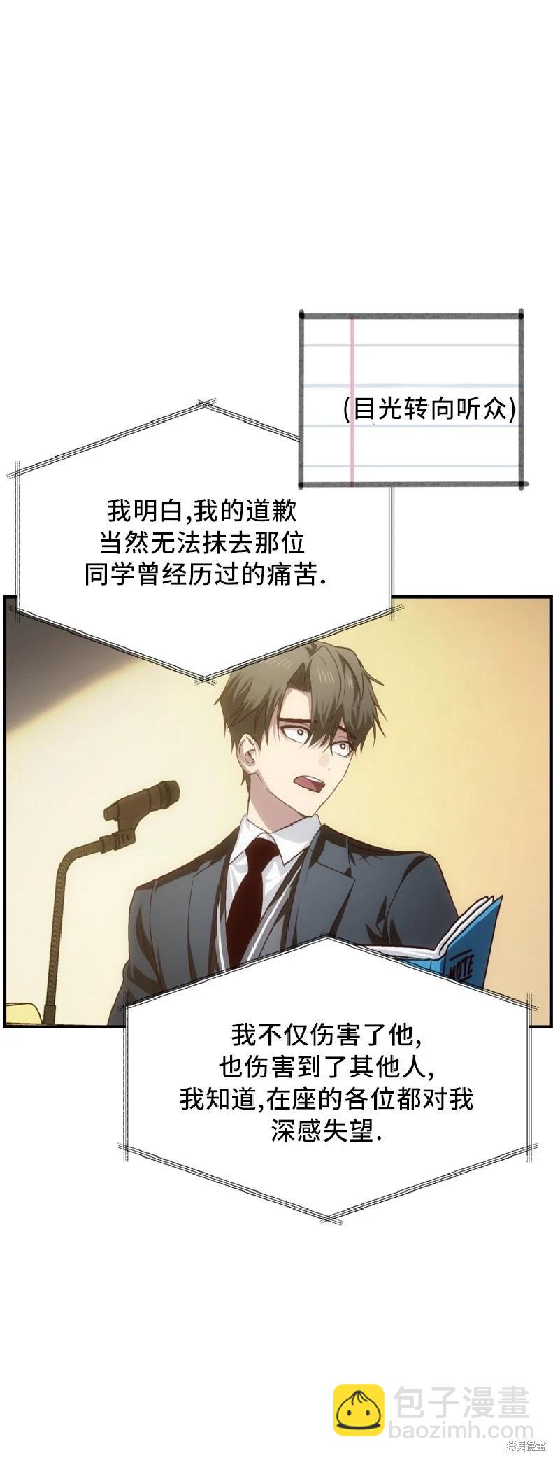 SSS級自殺獵人 - 第138話 - 4