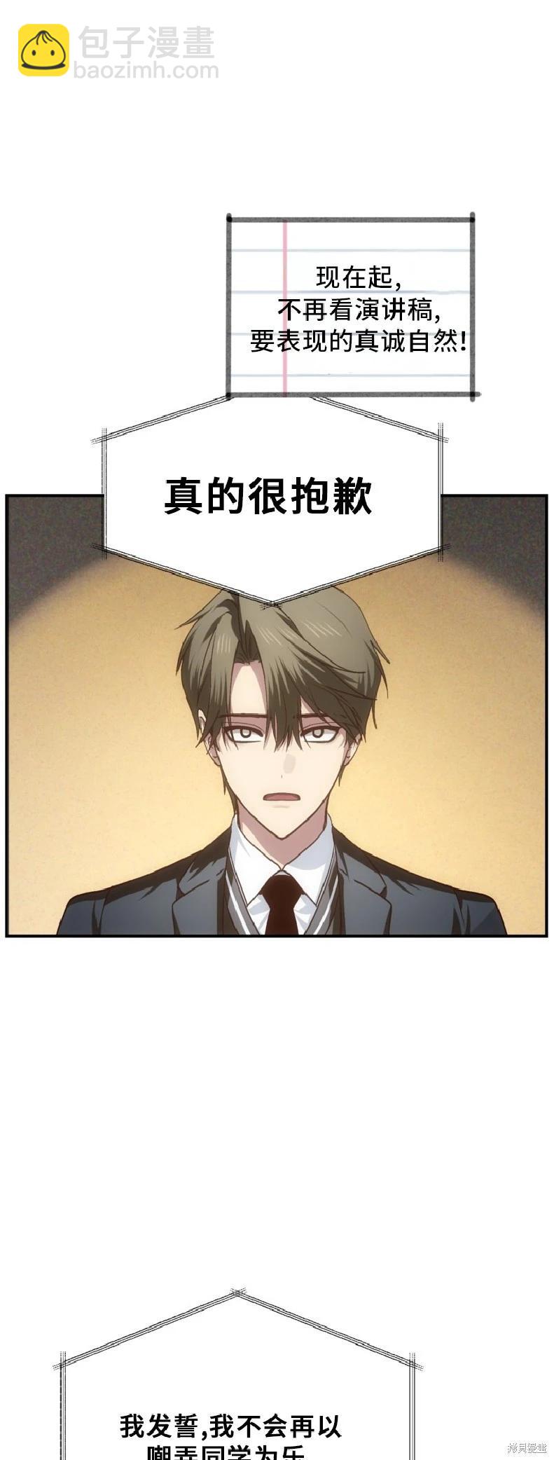 SSS級自殺獵人 - 第138話 - 5