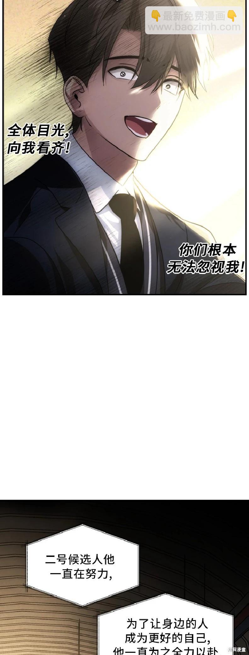 SSS級自殺獵人 - 第138話 - 1