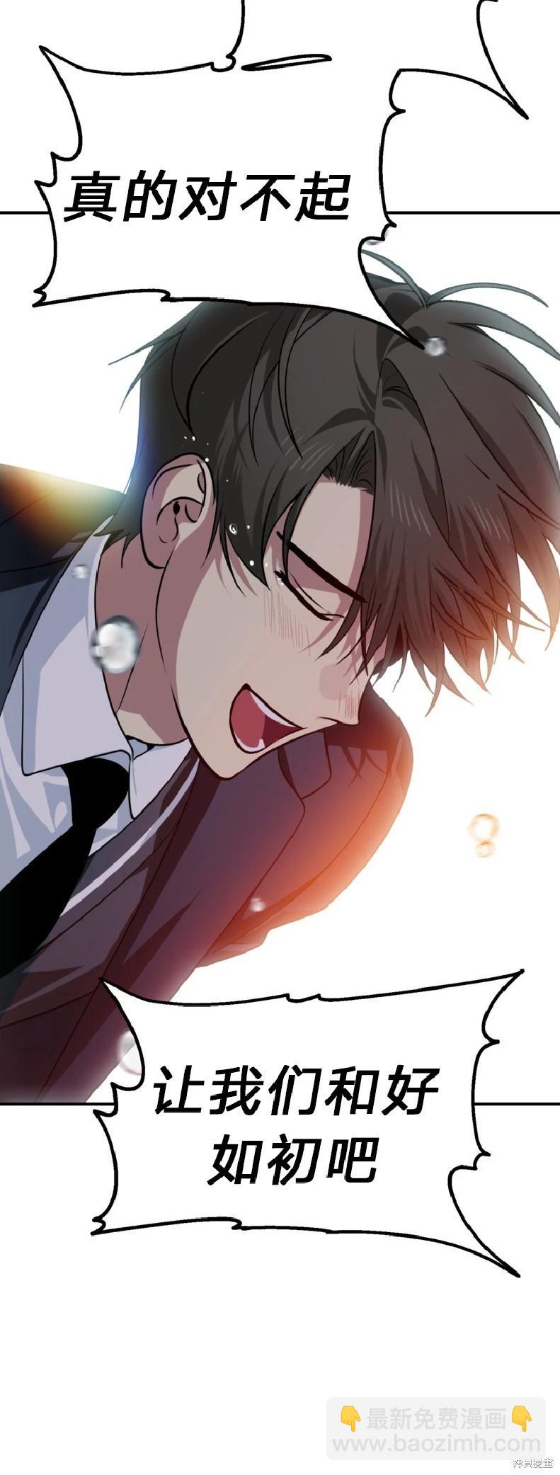 SSS級自殺獵人 - 第138話 - 4