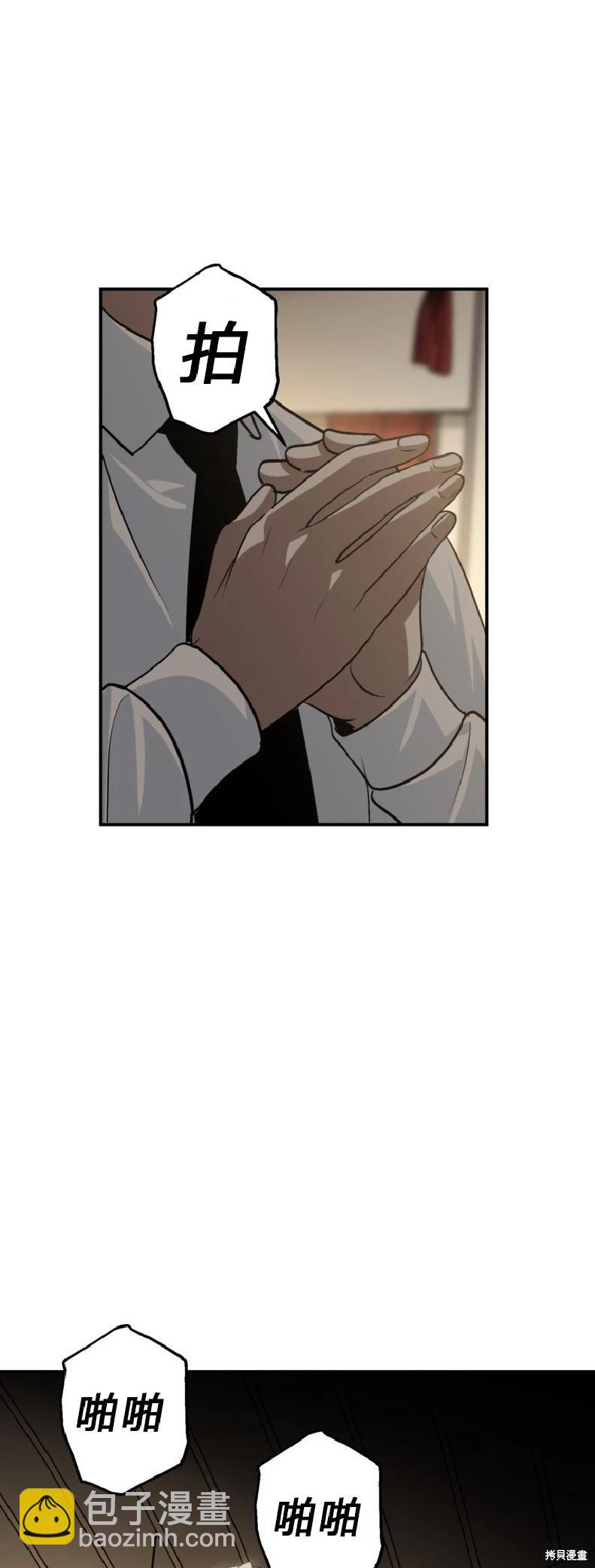 SSS級自殺獵人 - 第138話 - 5