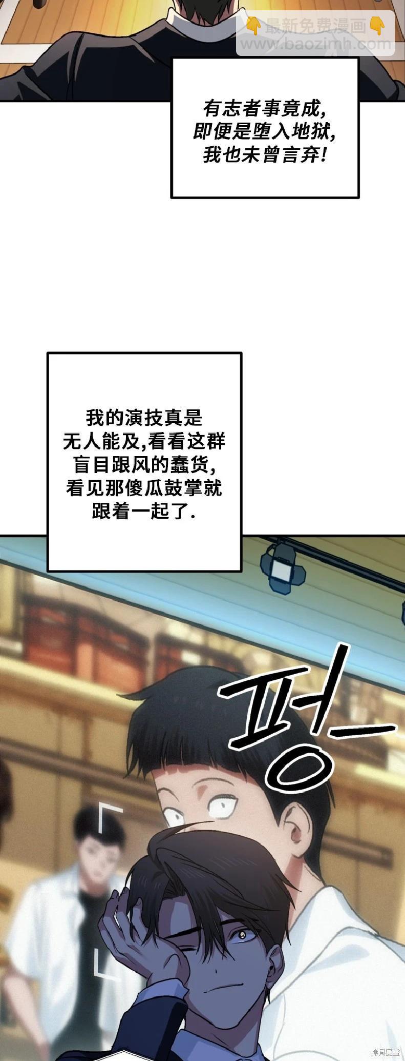 SSS級自殺獵人 - 第138話 - 1