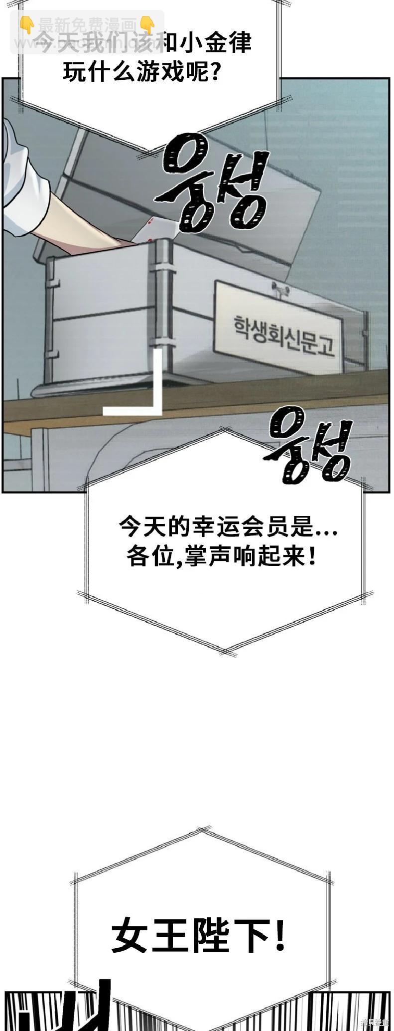 SSS級自殺獵人 - 第138話 - 5