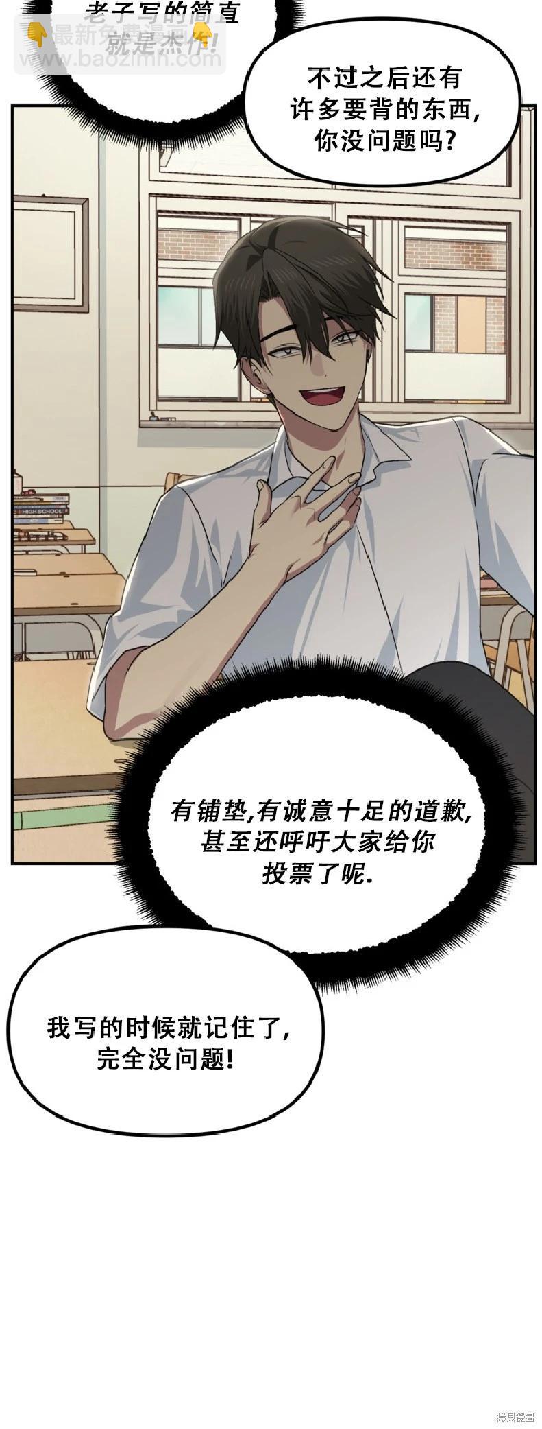 SSS級自殺獵人 - 第138話 - 6