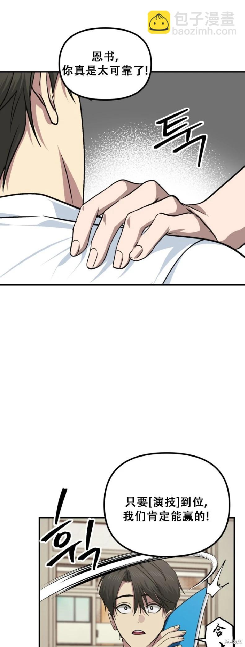 SSS級自殺獵人 - 第138話 - 7