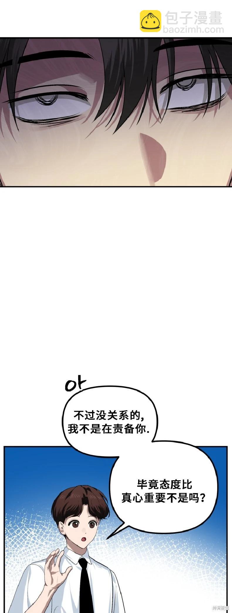 SSS級自殺獵人 - 第138話 - 2