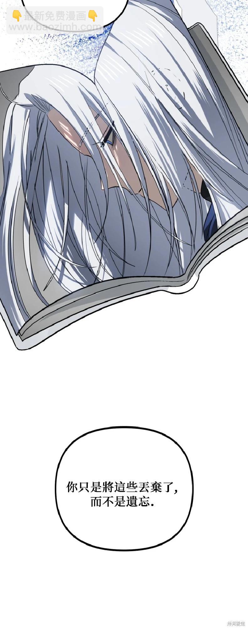 SSS級自殺獵人 - 第140話 - 4