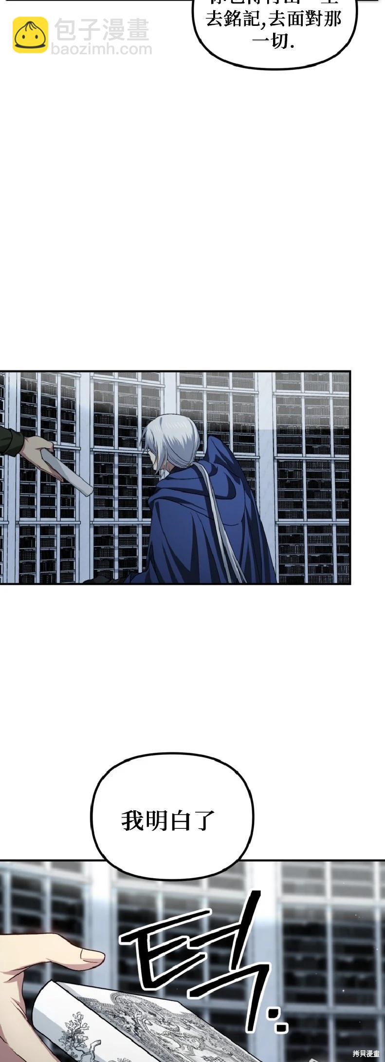 SSS級自殺獵人 - 第140話 - 1