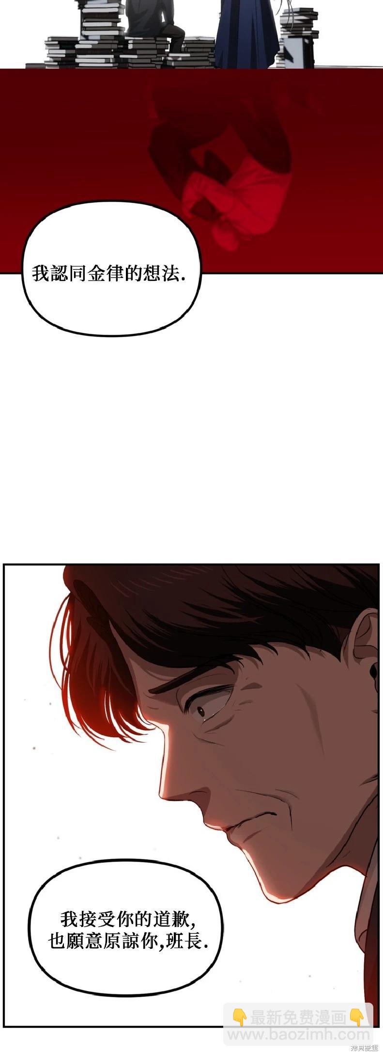 SSS級自殺獵人 - 第140話 - 5