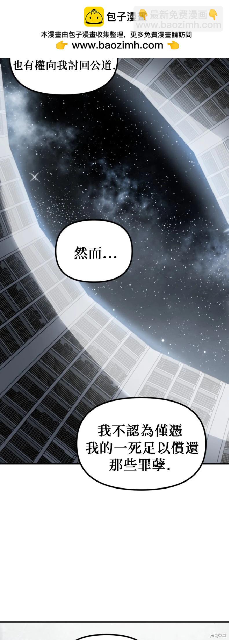 SSS級自殺獵人 - 第140話 - 2