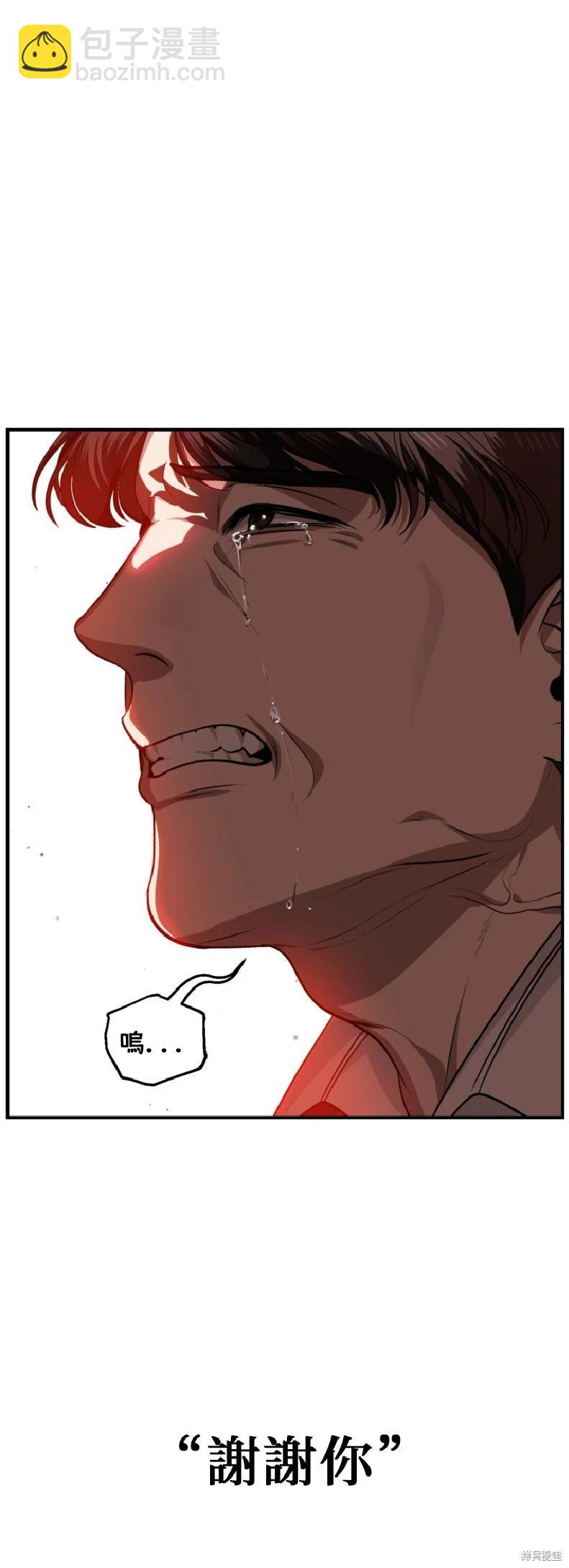 SSS級自殺獵人 - 第140話 - 6