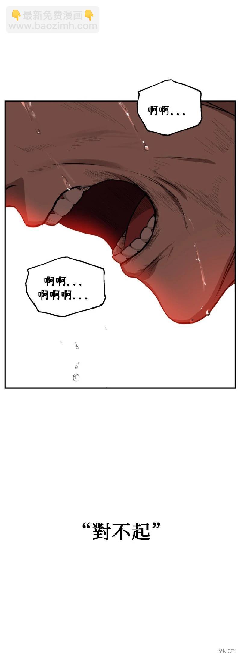 SSS級自殺獵人 - 第140話 - 7