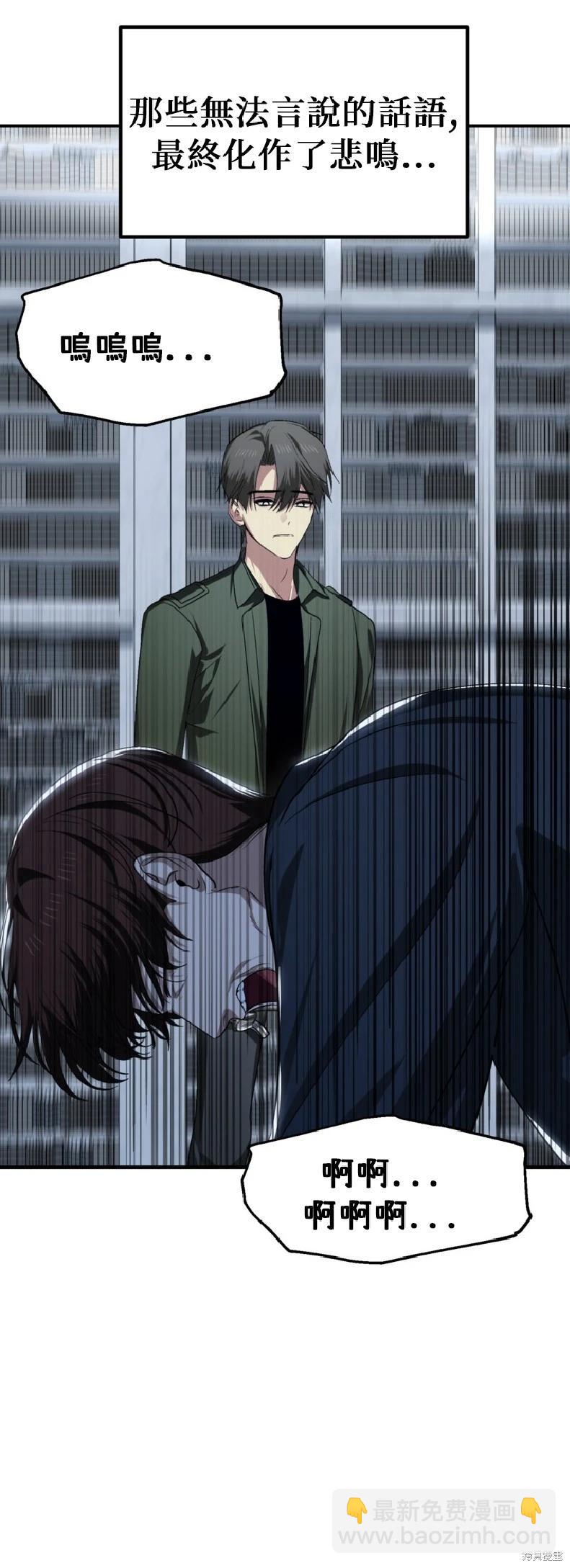 SSS級自殺獵人 - 第140話 - 1