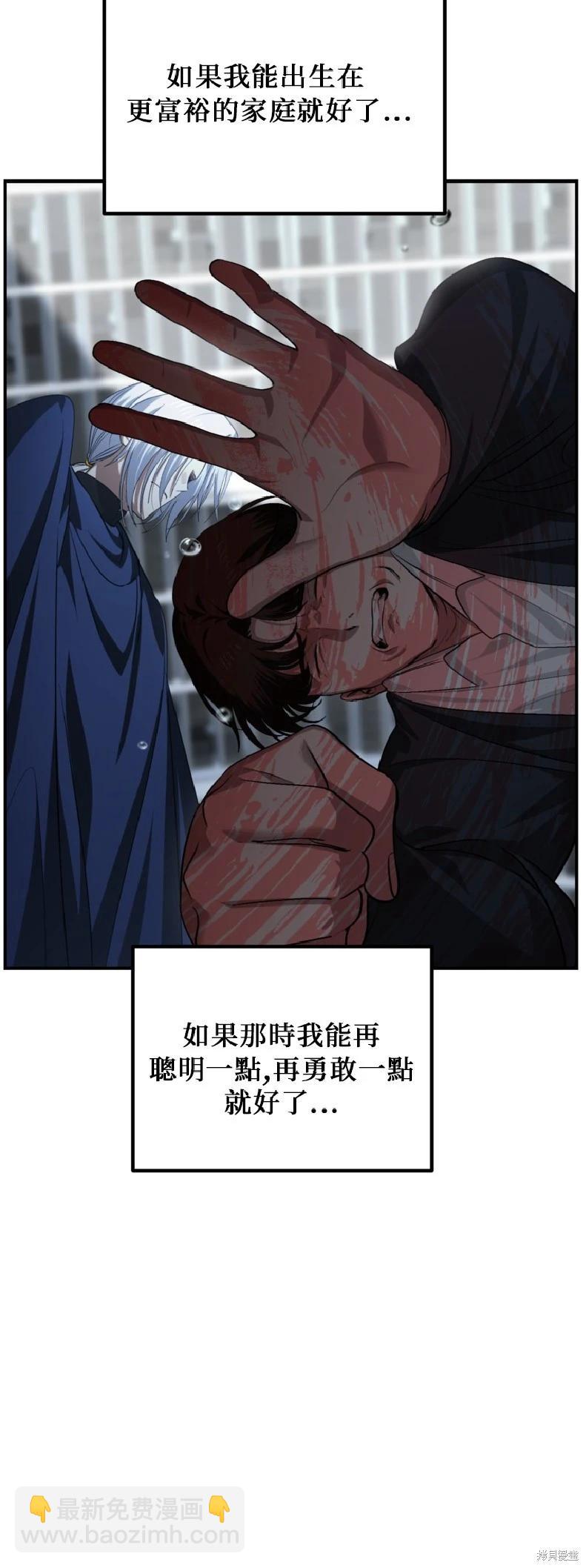 SSS級自殺獵人 - 第140話 - 3