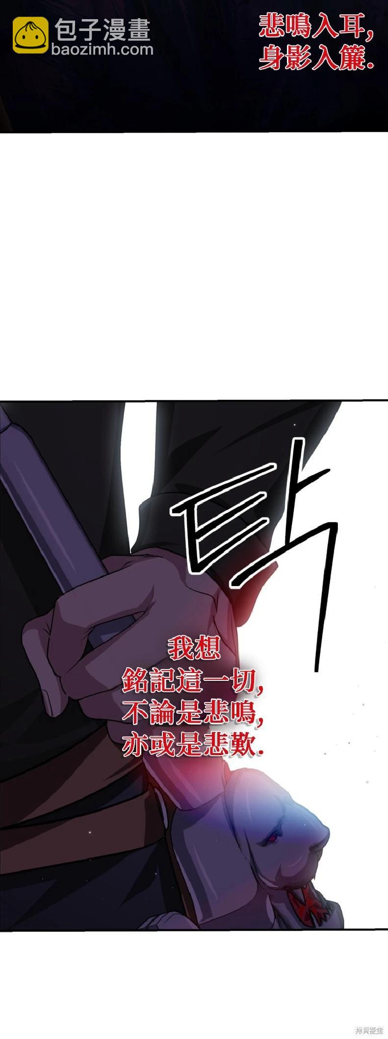 SSS級自殺獵人 - 第140話 - 6