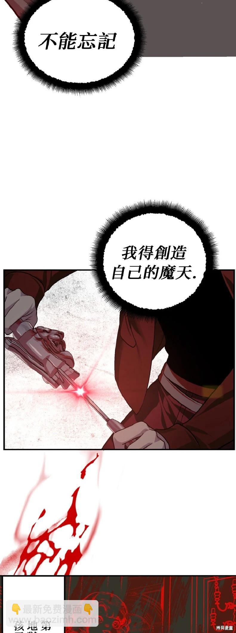 SSS級自殺獵人 - 第140話 - 1