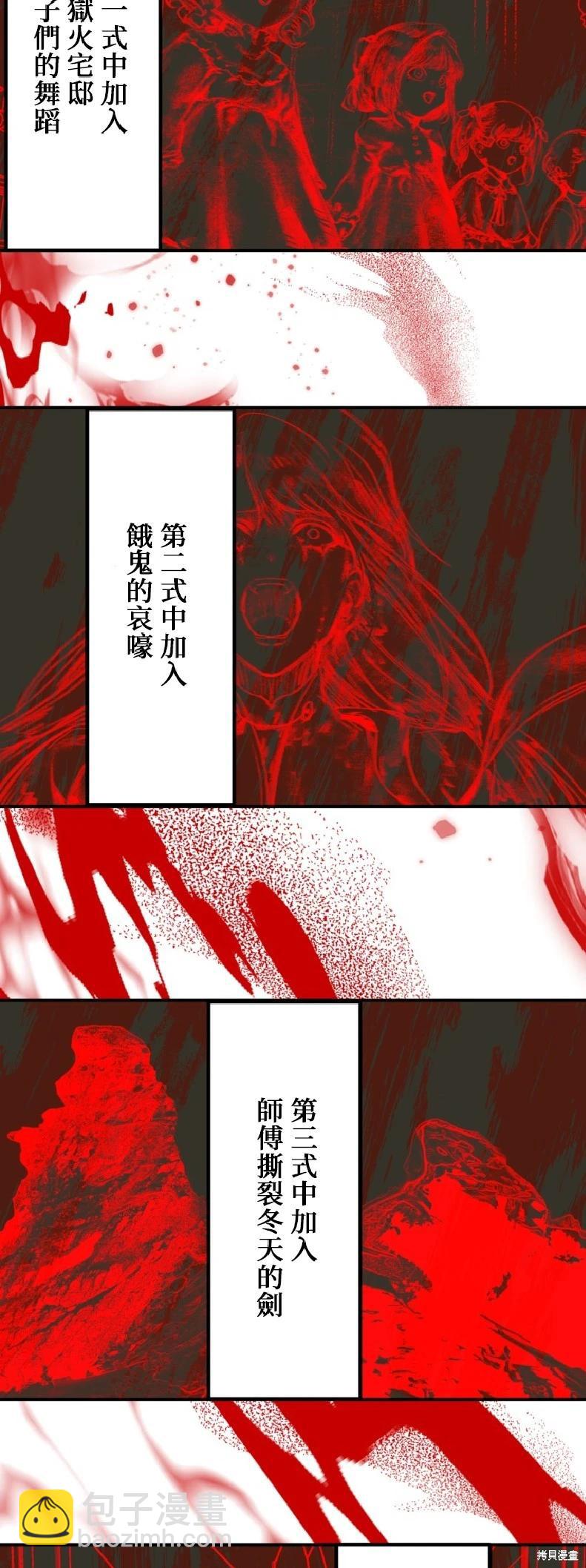 SSS級自殺獵人 - 第140話 - 2