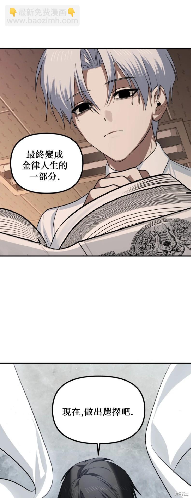 SSS級自殺獵人 - 第140話 - 1