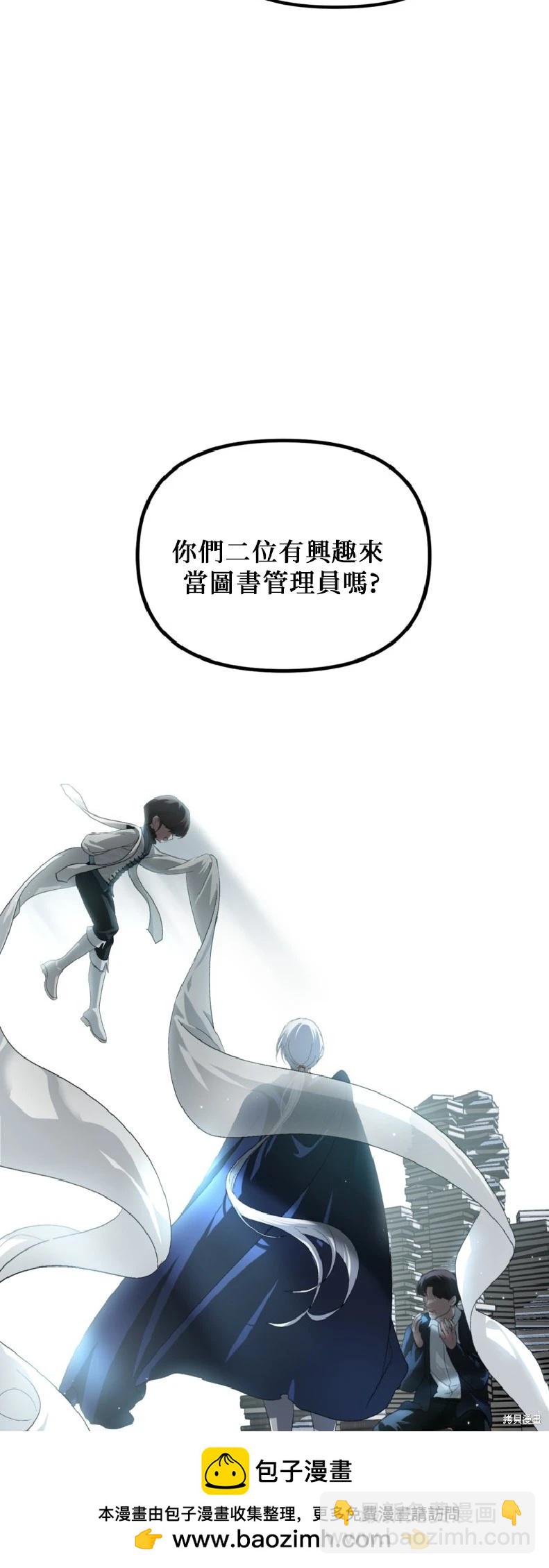 SSS級自殺獵人 - 第140話 - 3