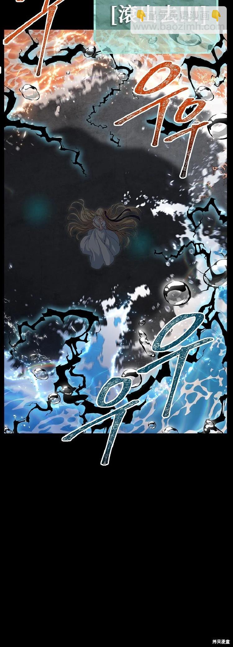 SSS級自殺獵人 - 第142話 - 3