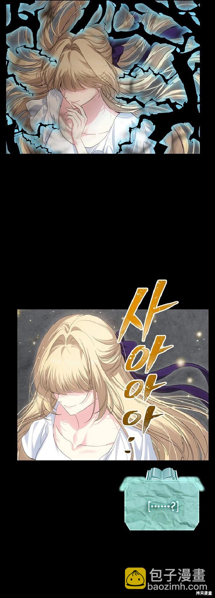 SSS級自殺獵人 - 第142話 - 4