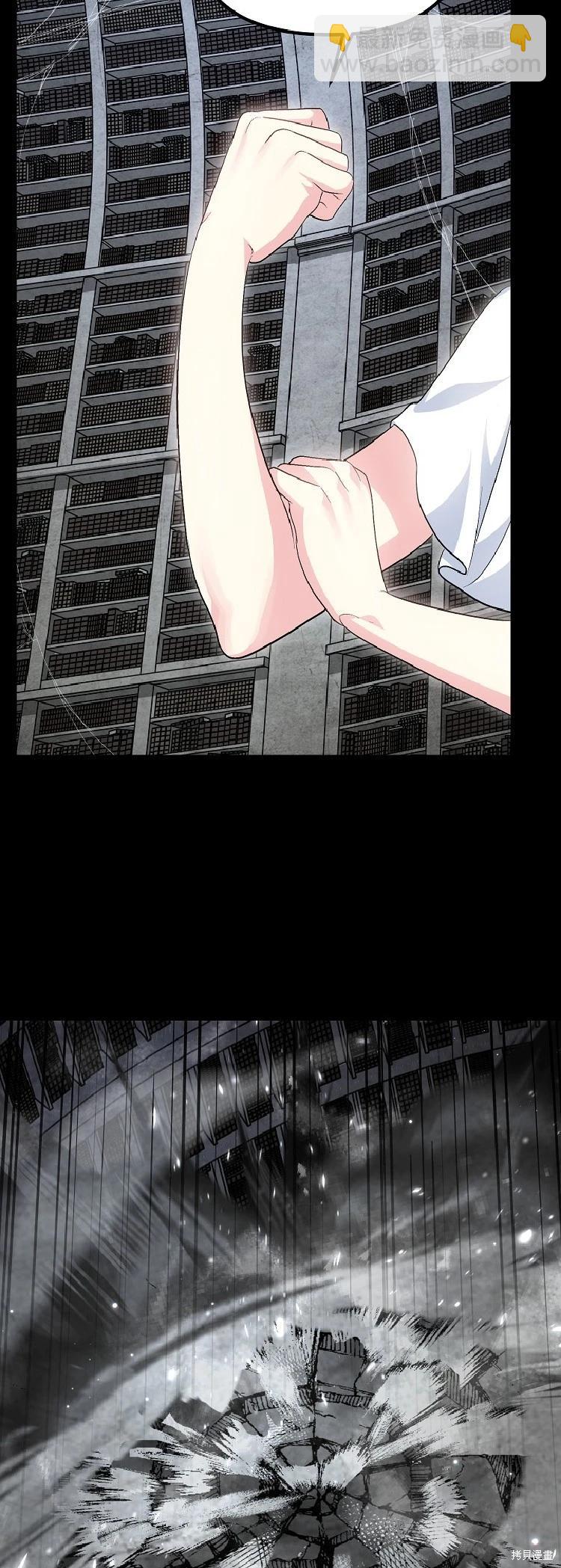 SSS級自殺獵人 - 第142話 - 7