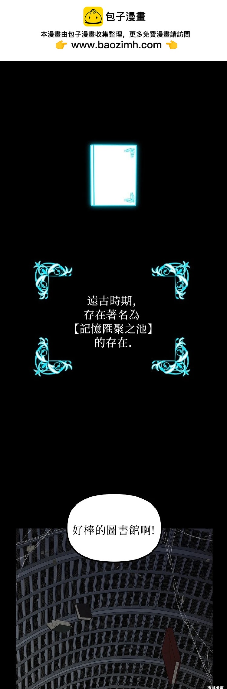 SSS級自殺獵人 - 第142話 - 2