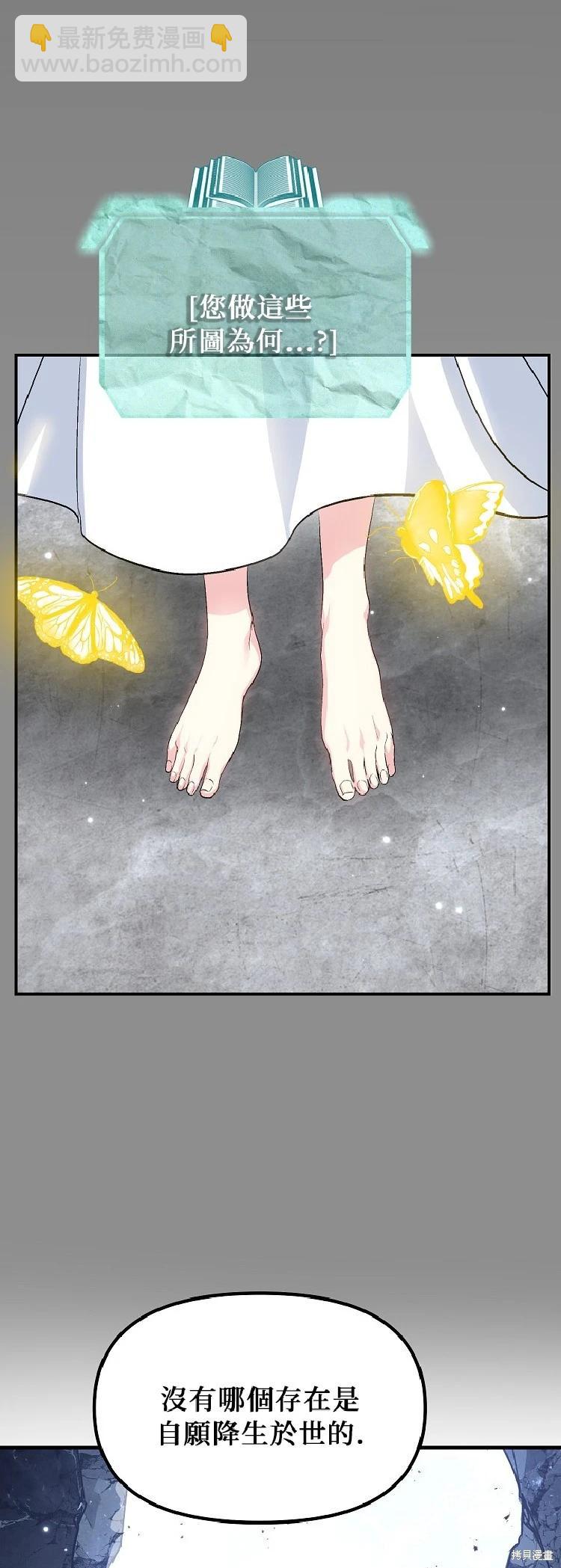 SSS級自殺獵人 - 第142話 - 7