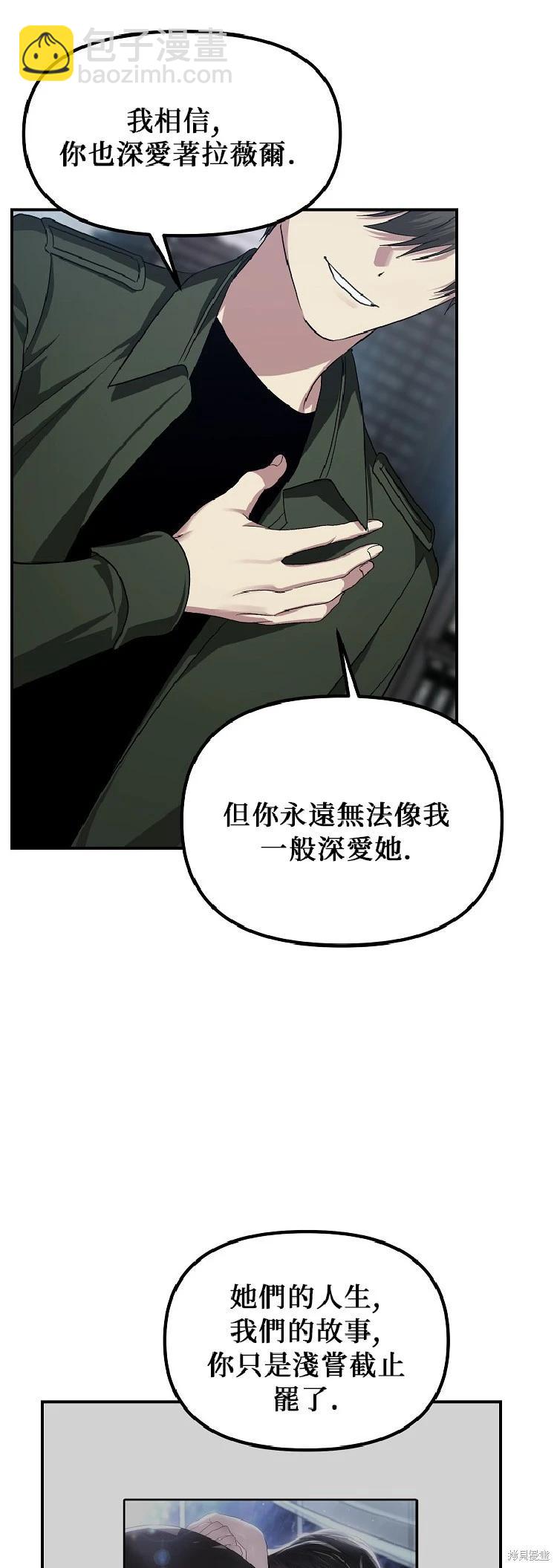 SSS級自殺獵人 - 第142話 - 7