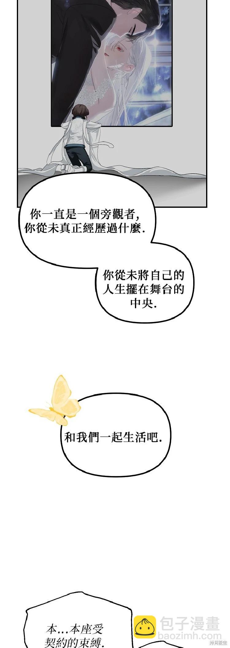 SSS級自殺獵人 - 第142話 - 1