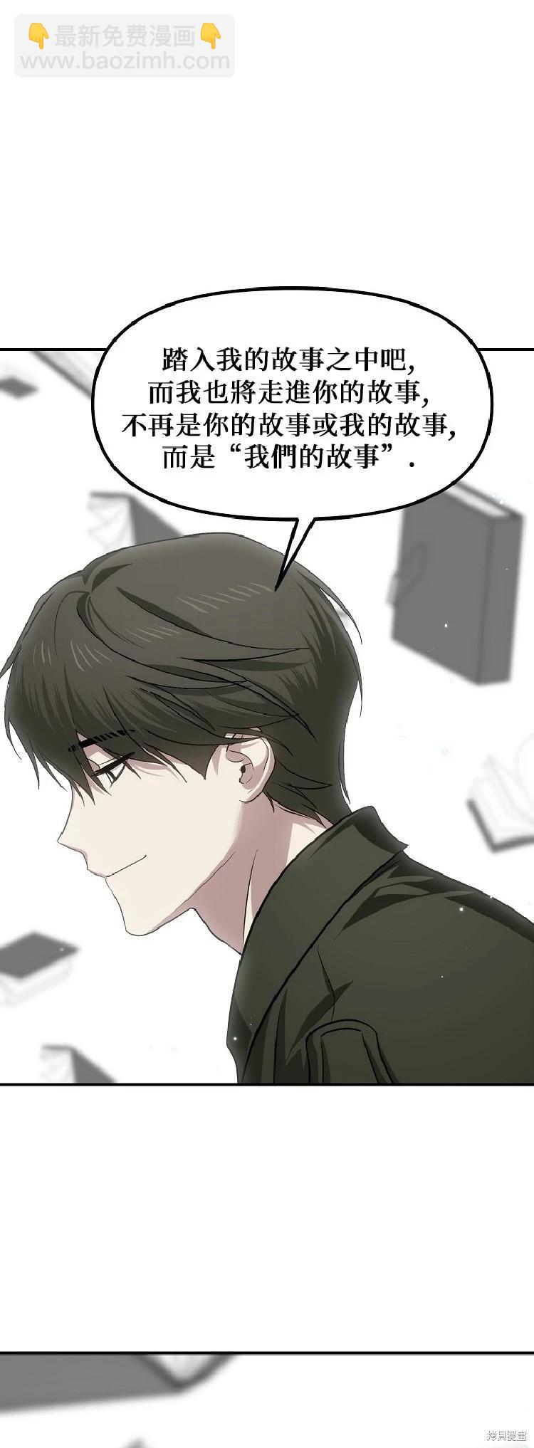 SSS級自殺獵人 - 第142話 - 4