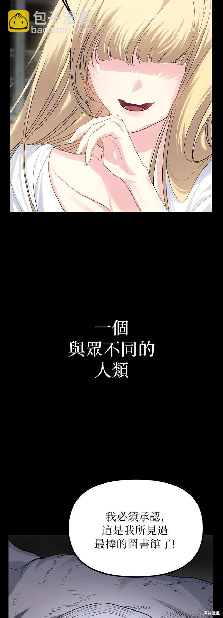 SSS級自殺獵人 - 第142話 - 4