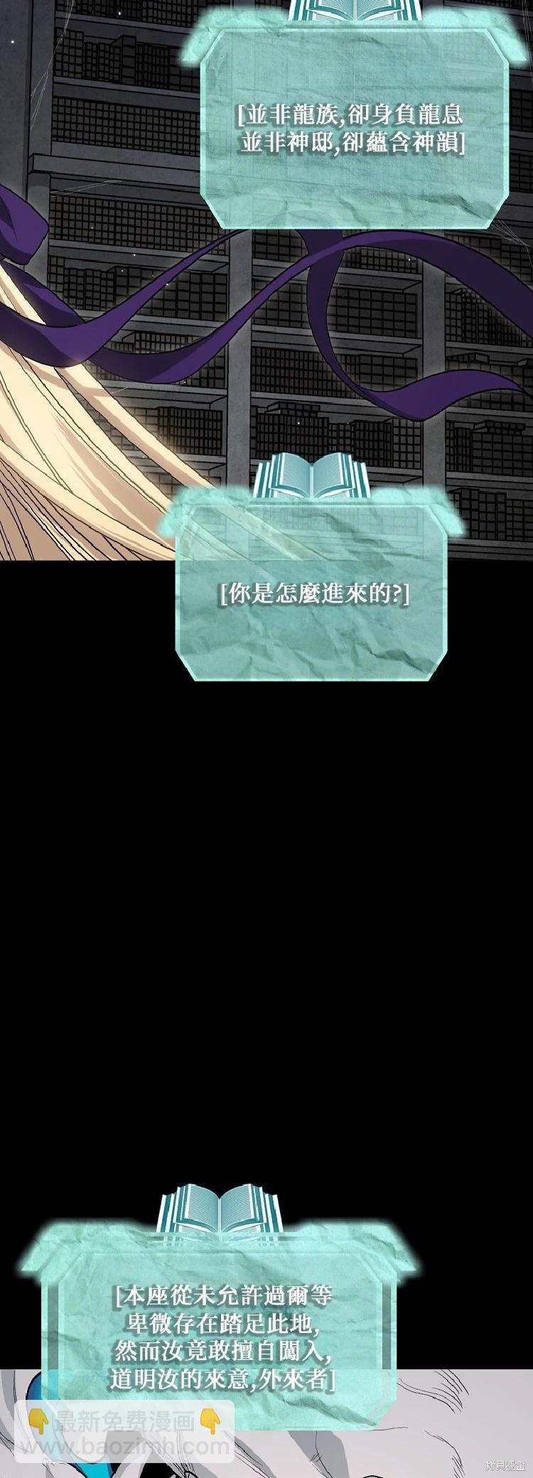 SSS級自殺獵人 - 第142話 - 6